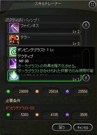 ポンピングブラスト